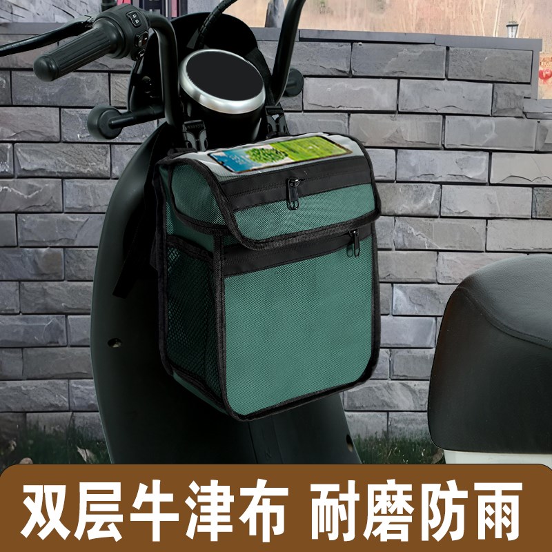 通用电动车d挂包防雨电瓶车收纳袋电车储物兜电摩头盔包手机包触