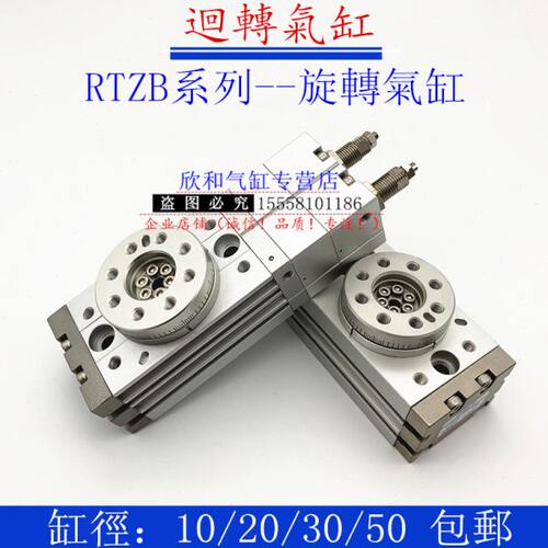 RTZB回转气缸RTZB10/RTZB20/RTZB30/RTZB50-SD2