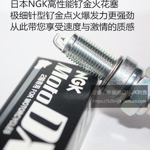 比亚乔X7力帆V16 KPV150 KPM KPT200 K19 KP250适用NGK钌金火花塞