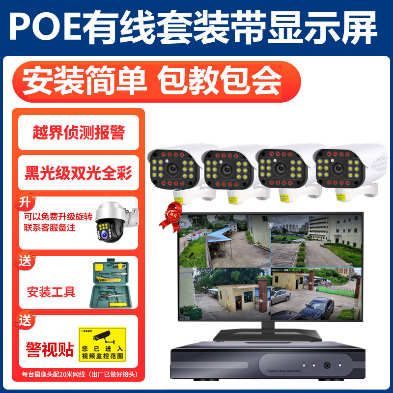 无线360旋转摄像头高清监控器全套设备套装家用室外店铺商用远程