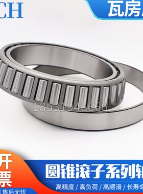瓦房店QJ2-45-01  QJ3-50-01A 超薄圆锥滚子轴承
