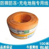 电线防裂防冻1.5平 灯头线双绞线电源线双色软线充电专用 2.5平方