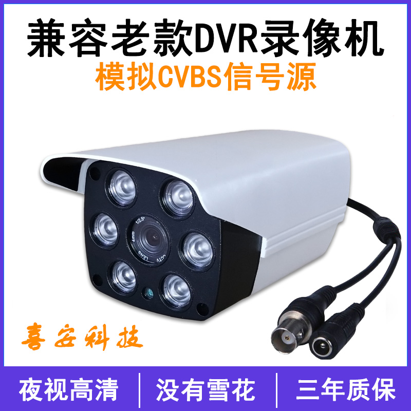 模拟监控摄像头1080P同轴高清AHD200万防水红外25MM 100米监控器