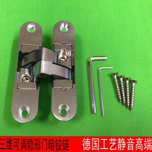 房门十字暗藏铰链隐藏折叠内外开三维可调暗门重型防盗隐形门合页