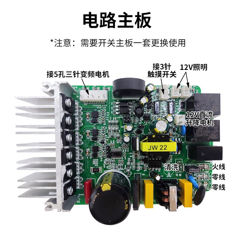 油烟机智能直流变频主板开关面板控制器万能板电源板通用配件