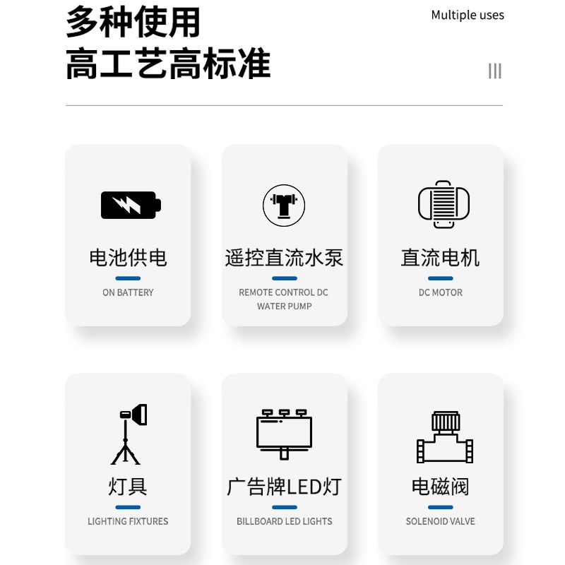 防雨型直流遥控开关12V24V智能遥控器无线控制开关远程户外开关