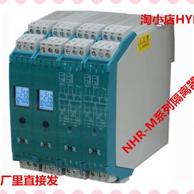 虹润仪表NHR-M35-36/X-K1/X开关量隔离转换继电器触点 一进一出