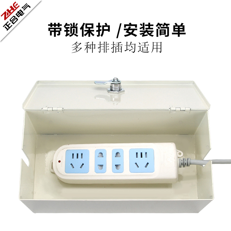 延长线收纳箱排插座防水保护盒不锈钢室外电动车充电器带锁防盗盒