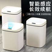 2023新款 家用客厅轻奢厕所卫生间全自动电动 智能垃圾桶带盖感应式