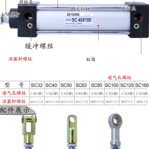 亚德客标准气缸SC50*20*30*35*40*60*80*140*160*950*225*275-S