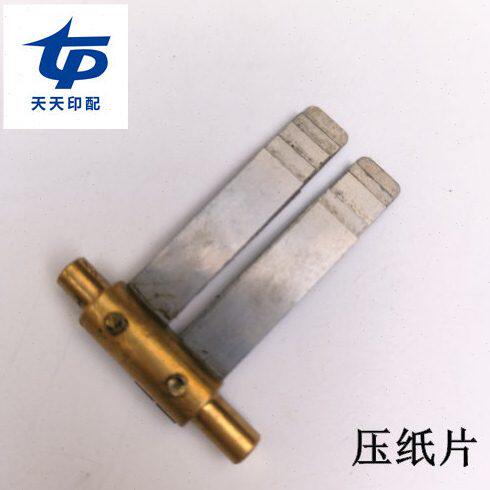 适用折页机飞达压纸片折页机分纸片折页机拨片压纸钢片飞达钢片