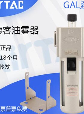 亚德客油雾器GAL20008 GAL30008 GAL30010 GAL40015 GAL600C20