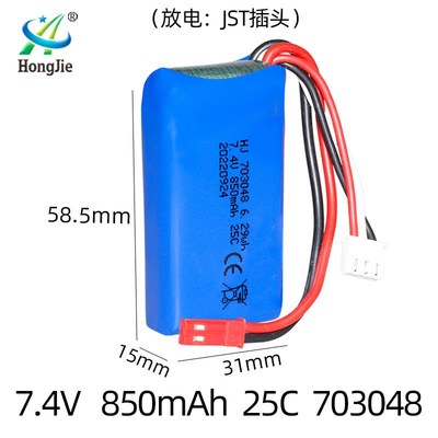 7.4V 850mAh锂电池703048伟力V912V262V333V353BQ202遥控飞机电池
