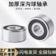 6213加厚内径65外径120厚度31mm 180513 加厚深沟球轴承62213 2RS