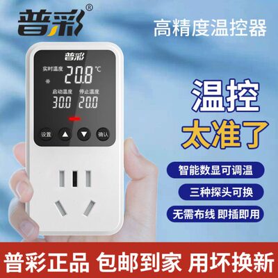 数显智能温控插座控温开关暖气锅炉温度控制器鱼缸宠物加热温控器