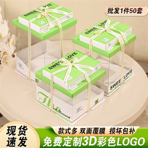 新款腰封透明生日蛋糕盒子包装盒六6八8十10寸单双层加高方形包装