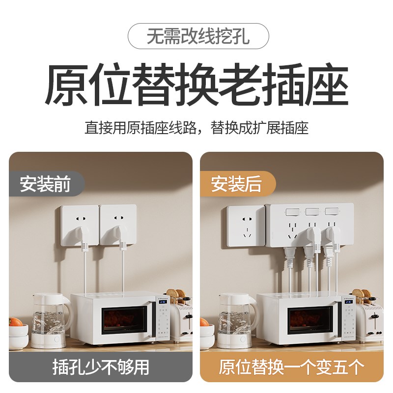 86型扩展式插座拓展多功能转换器插座面板家用带开关排插接线板