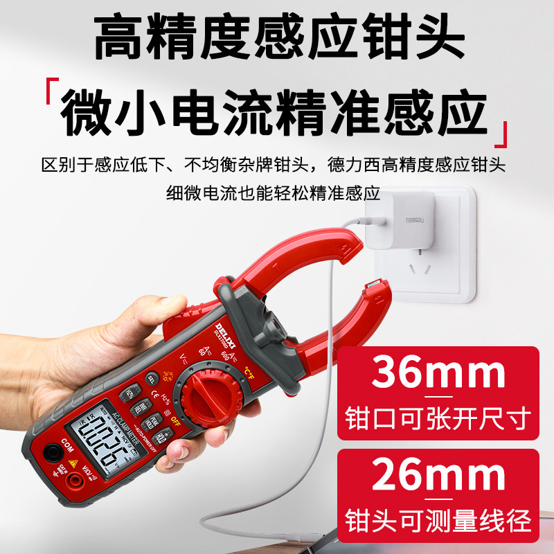 德力Western字钳形表万用电表智能钳型电流表万能表电工专用高精