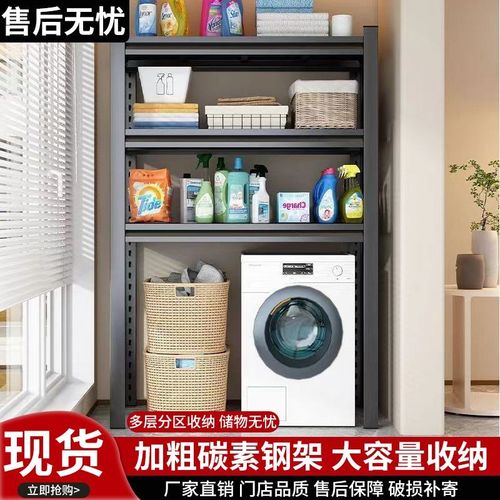洗衣机置物架阳台洗手间滚筒滚轮翻盖上方家用钢制多层卫生间架子
