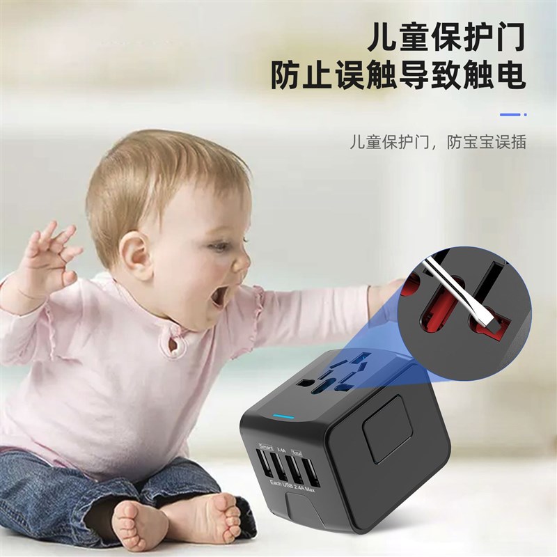 USB多口充电器手机手环多功能转换插座4USB多国旅行万能转换插头