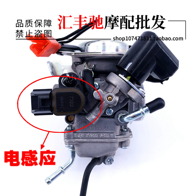 适用铃木踏板摩托车配件新海王星UA125T-A电感应Y电加热化油器