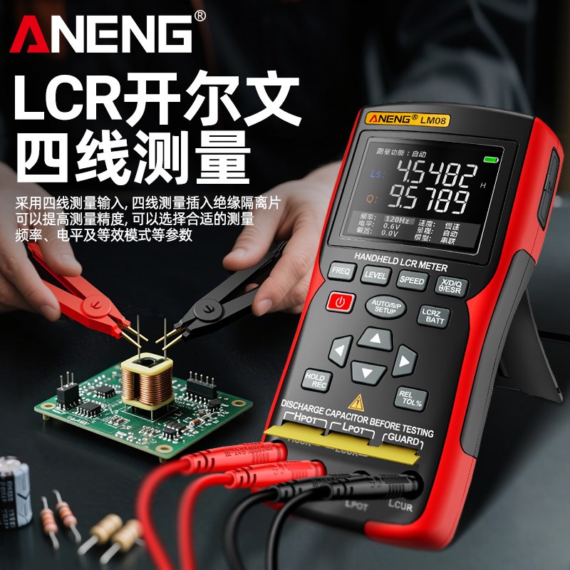 数字电桥LCRi电阻电感电容测试仪高精度锂电池内阻仪蓄电池检测仪
