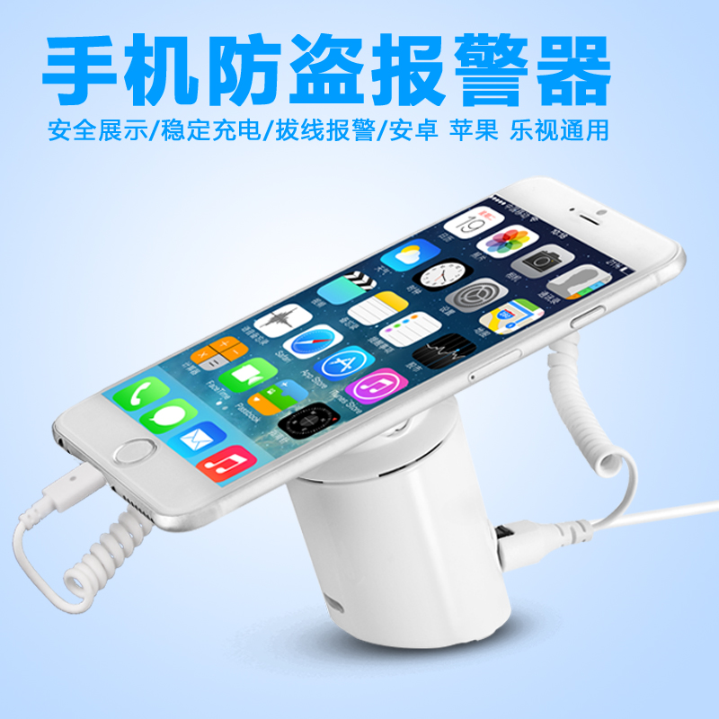 手机防盗器展示架桌面ipad平板电脑防盗器无线充电底座支架托热销