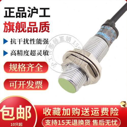 沪工APS-30-2N P T A接近开关电感式限位机械金属感应传感器CHIIB