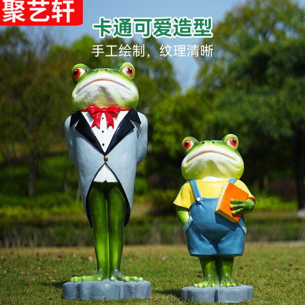 户外庭院花园装饰卡通动物青蛙摆件别墅小区造景布置园林景观小品