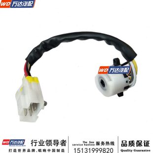 适配郑州皮卡D22锐骐帕拉丁打火锁线束 点火锁线束开关钥匙开关