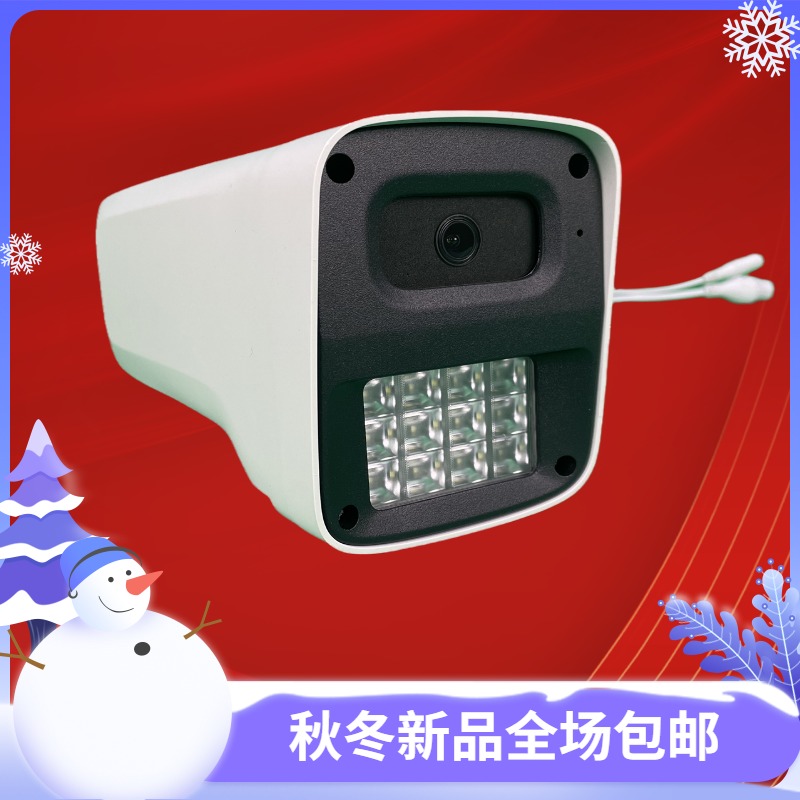 雄迈控监双光全彩摄像头标准POE人形 人脸+智能网Y络高清黑光