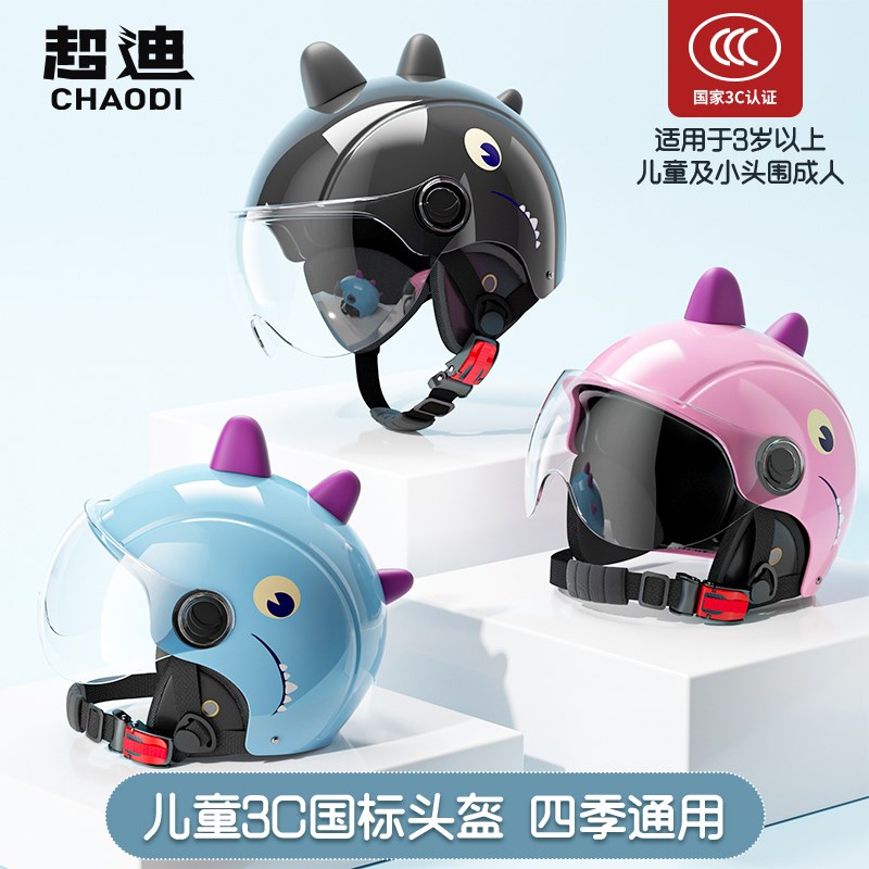 2025年新款3c认证儿童头盔10到15H岁男女孩电动车夏季宝宝安全帽