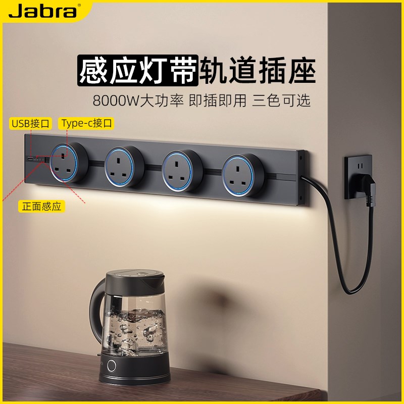 明装轨道插座可移l动英式13A带线大功率免打孔电力铝合金导轨插座