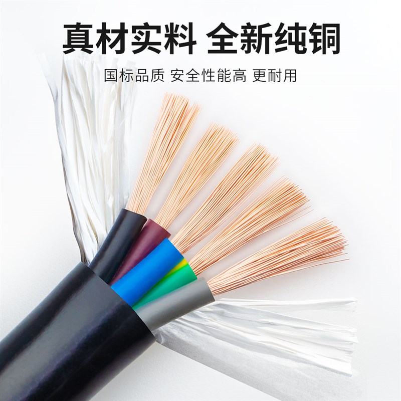 国标RVV护套线纯铜2芯3芯4芯5芯1.5/2.5/4/6平方阻燃电线软线电缆