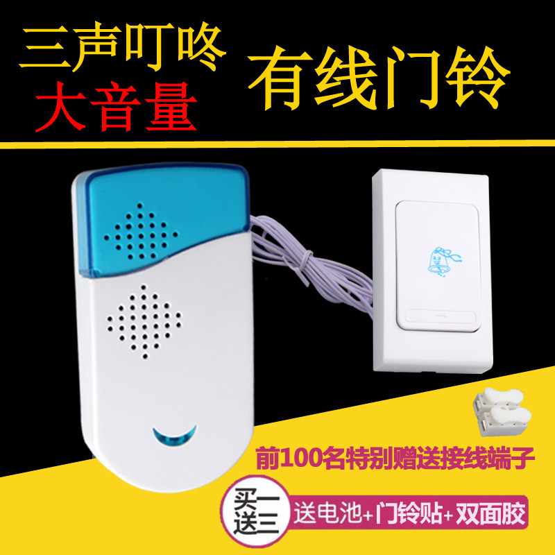 叮咚有线门铃大音量声音大可接长线老年人用声音悦耳电池直流门钟