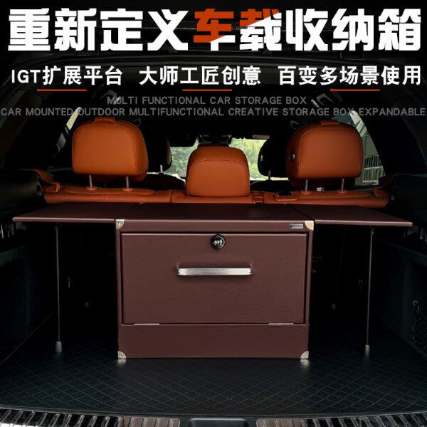 汽车后备箱收纳箱可折叠储物箱户外露营双翼桌子大容量车载密码箱