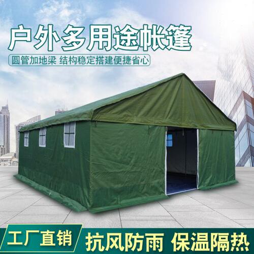 户外防雨施工工地工程应急户野外民用救灾养殖防寒棉三层帆布帐篷