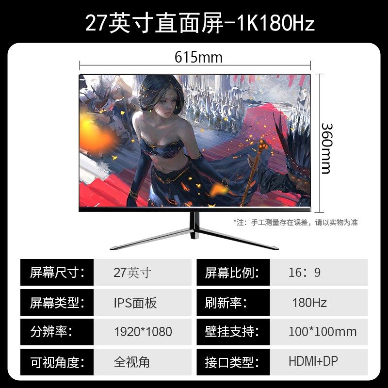 24英寸显示器27寸2K高清165Hz高刷曲面IPS台式电脑直面32监控外接
