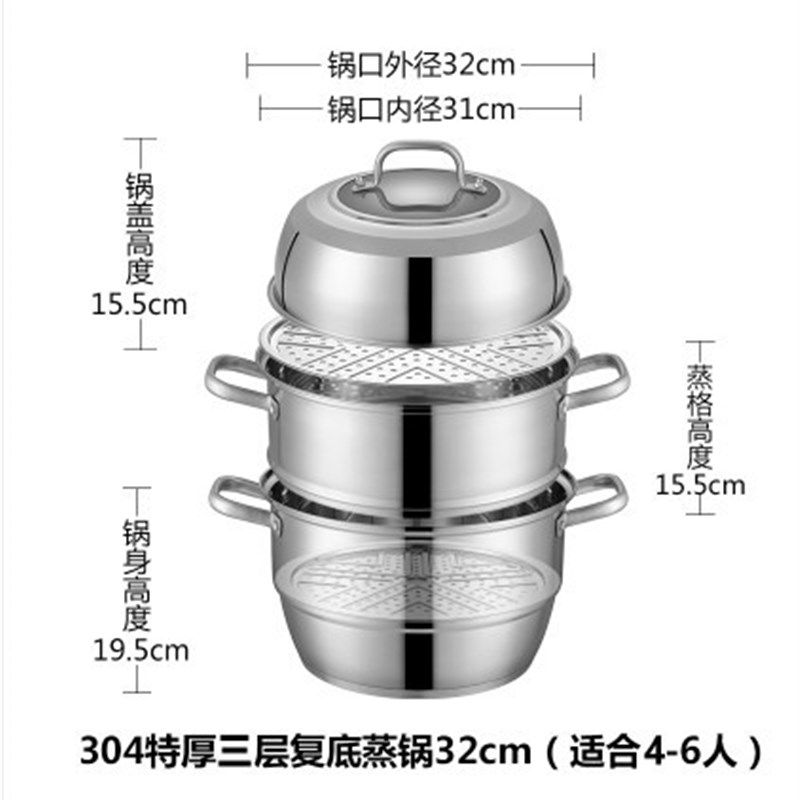 厂家304不锈钢二层蒸锅加厚复底三层蒸笼 两层三层家用蒸汤锅