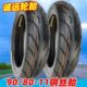11真空胎电动车轮胎9080 11钢丝轮胎90 11外胎 耐磨诚远90