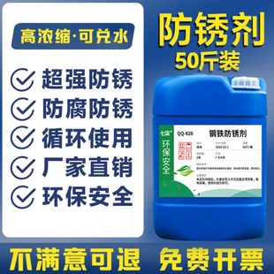 钢筋不锈钢免冲水防锈长效环保建筑工地钢材工业金属强力去锈剂