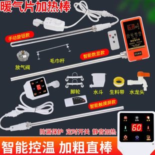 家用水电暖器电热棒 包邮 水电暖气片加热棒 智能温控土暖气加热管