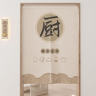 厨房门帘隔断帘店铺商用定制遮挡防油半帘布餐饮饭店专用后厨帘子