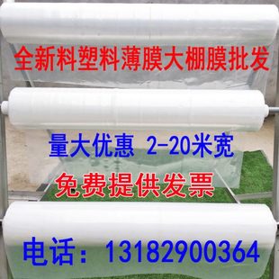 2.2 12米宽塑料纸加厚包装 保温农资膜 大棚膜2 2.5