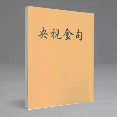 励志金句大报文案经典语录字帖本开学文案语录