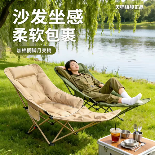 户外折叠躺椅便携式月亮椅午休椅