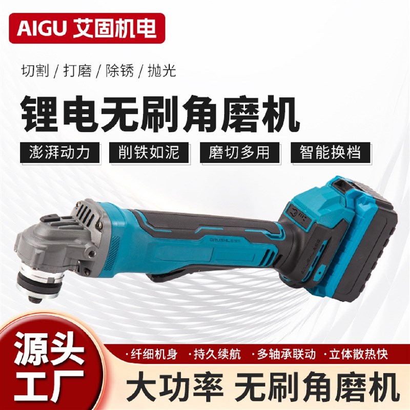 无刷充电式锂电角磨机小型便携E多功能切割机磨光机抛光机