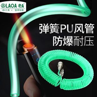 老A 气动弹簧管空压机气泵气管软管伸缩PU螺旋风管带快速接头气线