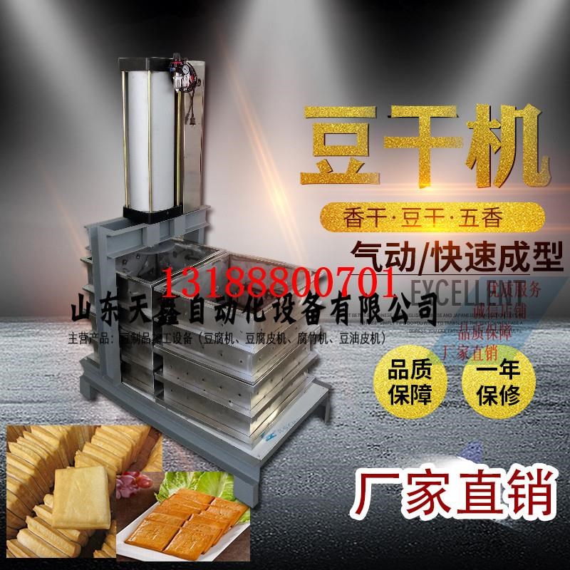 全自动豆干控IVNs机厂家机自动腐豆腐干商用数豆干机