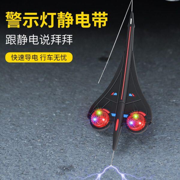 汽车发光静电带警示灯拖地带耐磨耐用固定排气管接地静电带防静电